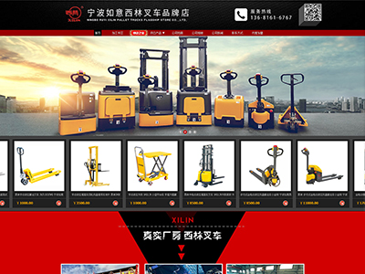 志钧工业设备（上海）有限公司