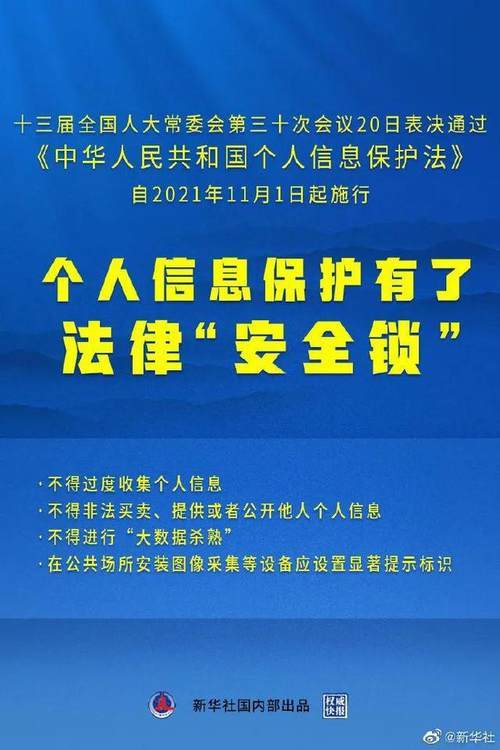 个人信息保护法来了，不得进行“大数据杀熟”！