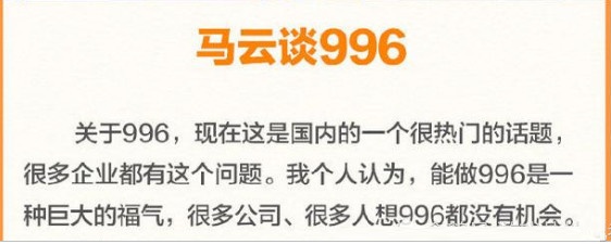 明确996工作制严重违法，996要消失了吗？